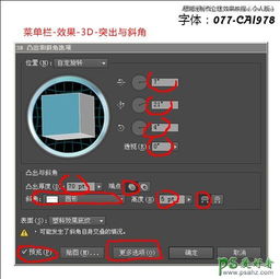 AI三步法 輕松打造高質(zhì)感3D立體數(shù)字海報(bào)字